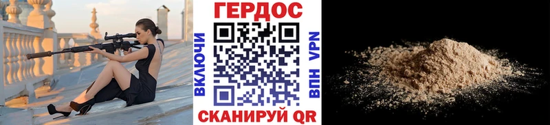 ГЕРОИН герыч  цена наркотик  Балаково 