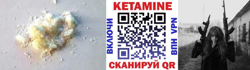 Кетамин VHQ  нарко площадка Telegram  Балаково 