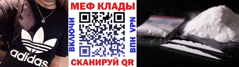 Меф мяу мяу  shop какой сайт  Балаково 