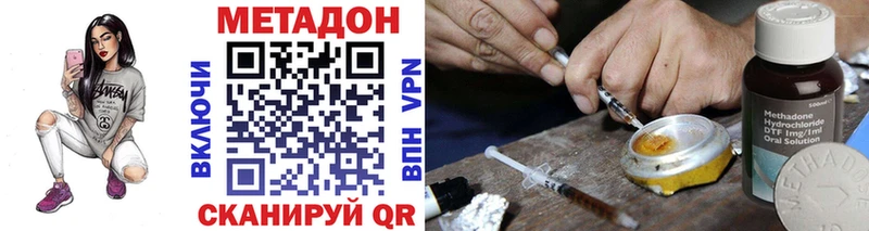 Метадон кристалл  Балаково 