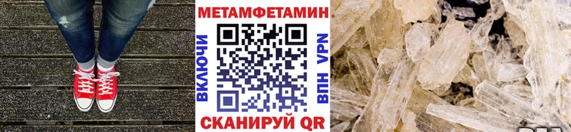 МЕТАМФЕТАМИН кристалл  где продают   Балаково 